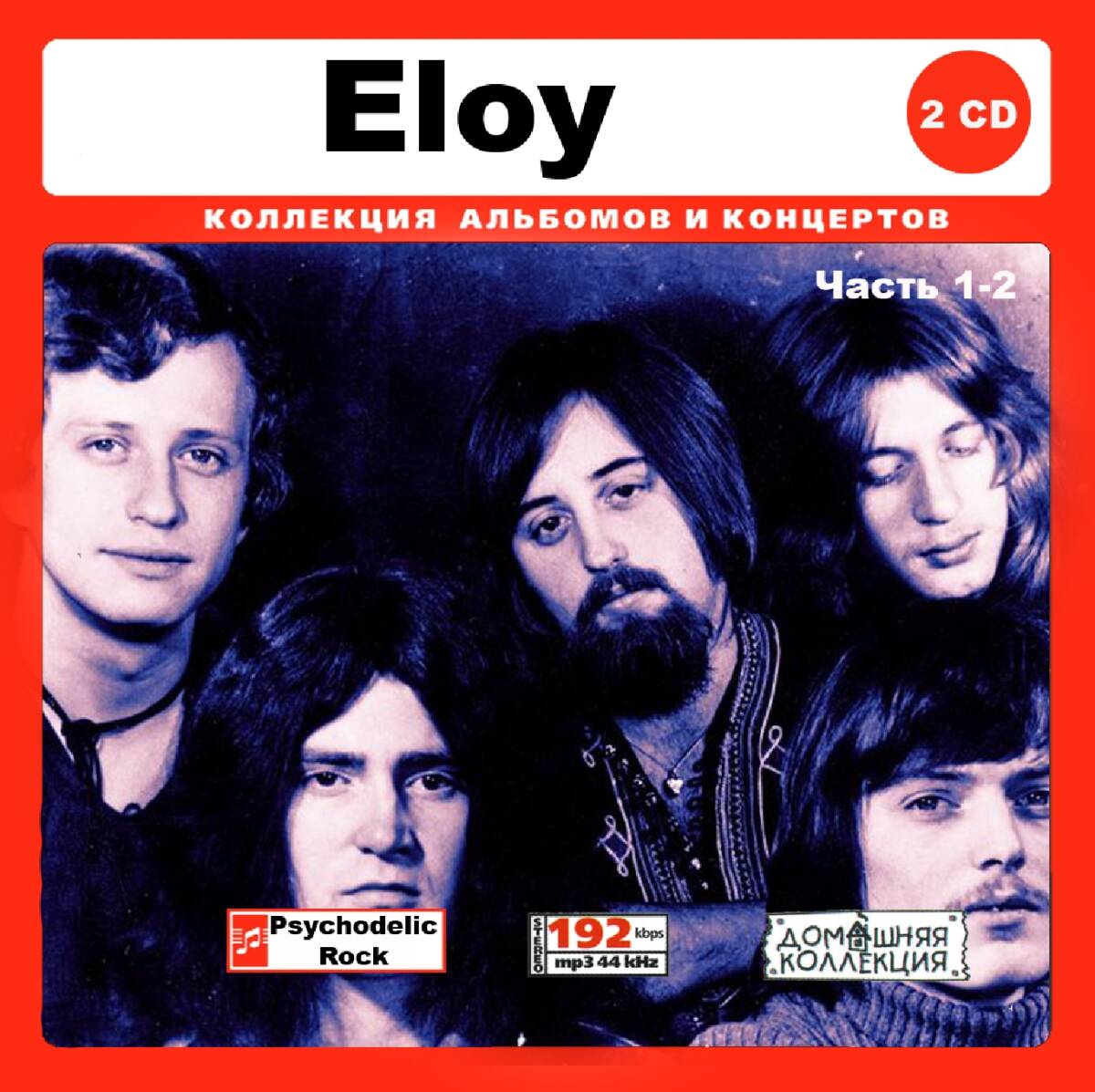 ELOY PART1 CD1&2 大全集 MP3CD 2P♪拍卖