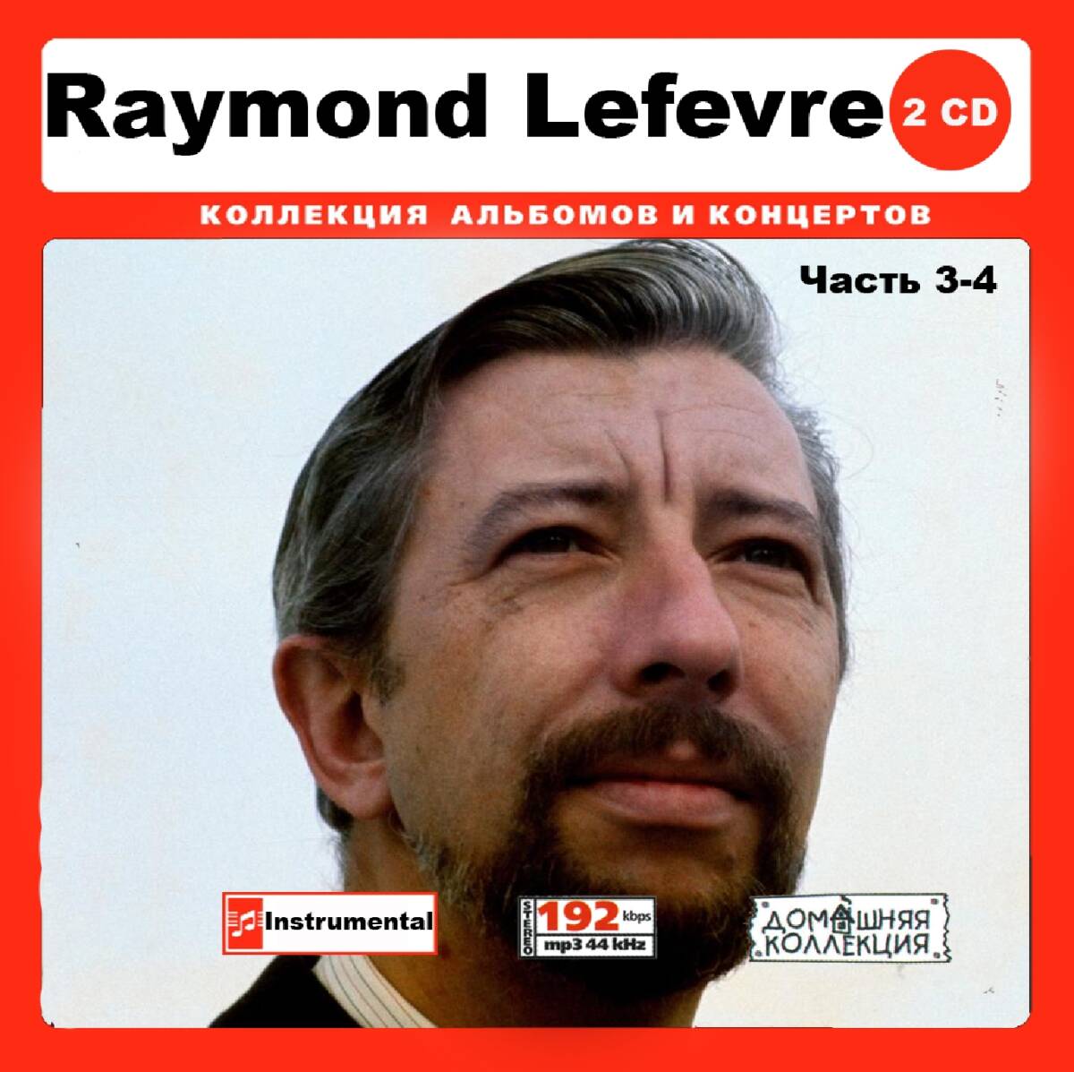 RAYMOND LEFEVRE PART2 CD3&4 大全集 MP3CD 2P♪拍卖