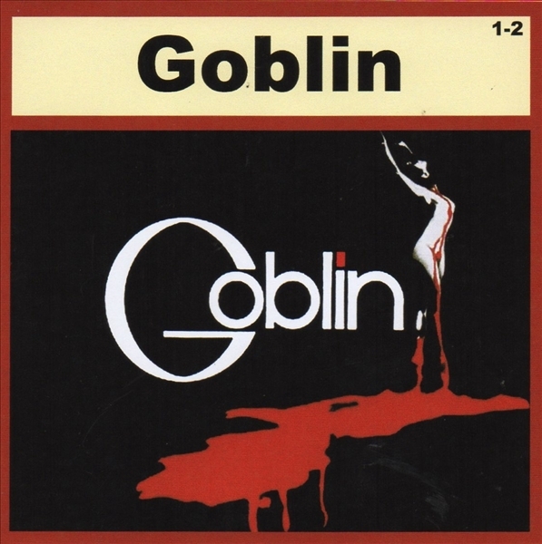 GOBLIN PART1 CD1&2 大全集 MP3CD 2P∞拍卖