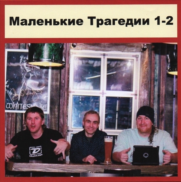 LITTLE TRAGEDIES CD1&2 大全集 MP3CD 2P∞拍卖