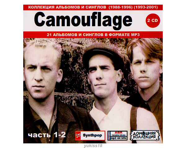 CAMOUFLAGE カモフラージュ 大全集 PART1 151曲 MP3CD 2P♪拍卖
