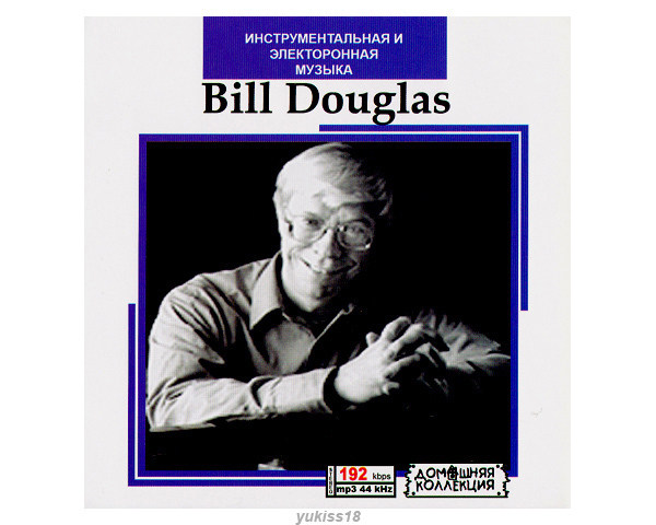 BILL DOUGLAS ビル・ダグラス 大全集 117曲 MP3CD♪拍卖