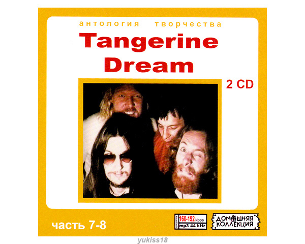 TANGERINE DREAM 大全集 PART4 182曲 MP3CD 2P♪拍卖