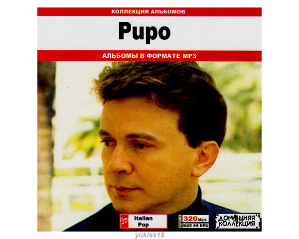 PUPO/プーポ 大全集 63曲 MP3CD♪拍卖