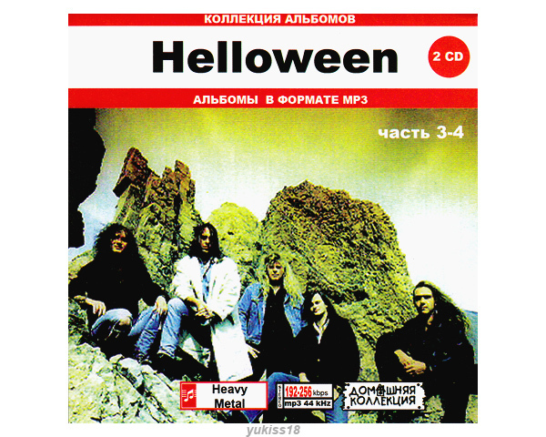 HELLOWEEN ハロウィン 大全集 PART2 167曲 MP3CD 2P♪拍卖