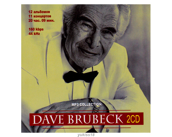 DAVE BRUBECK デイヴ・ブルーベック 大全集 202曲 MP3CD 2P☆拍卖