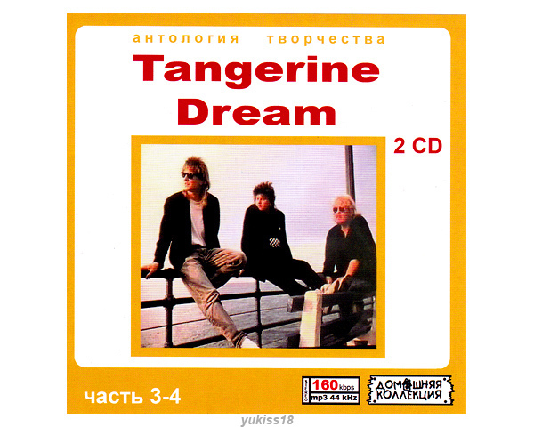 TANGERINE DREAM 大全集 PART2 231曲 MP3CD 2P♪拍卖