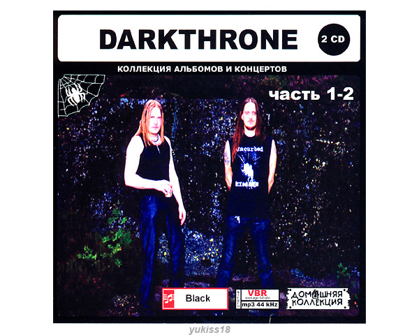 Darkthrone ダークスローン 大全集 PART1 139曲 MP3CD 2P♪拍卖