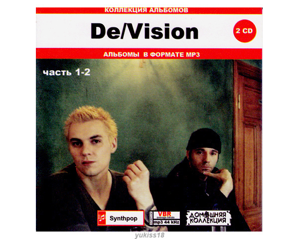 DE VISION ド・ビジョン 大全集 PART1 174曲 MP3CD 2P♪拍卖