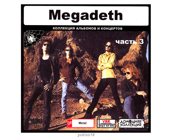 MEGADETH メガデス 大全集 PART2 110曲 MP3CD♪拍卖