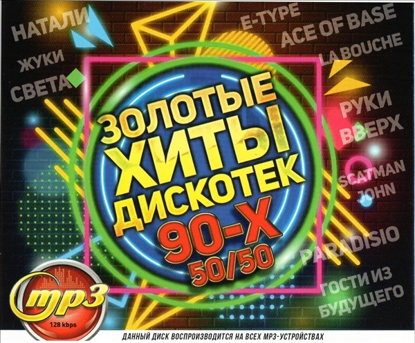 GOLDEN DISCO HITS 90S (50_50) 大全集 MP3CD 1P∝拍卖