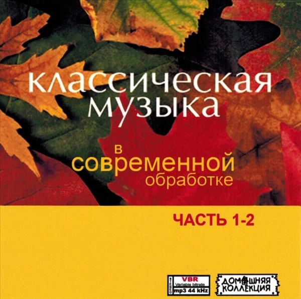 CLASSIC WITH A MODERN TWIST PART1 CD1&2全集 MP3CD 2P♪拍卖