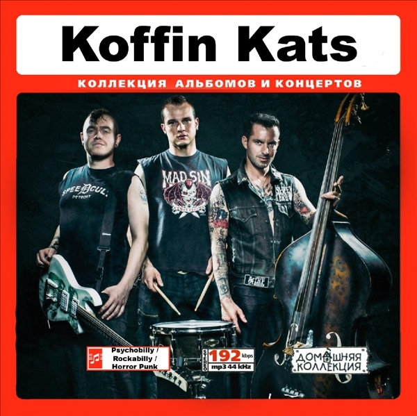 KOFFIN KATS 大全集 MP3CD 1P◆拍卖