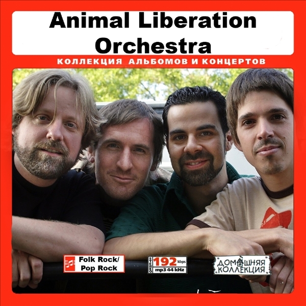 ANIMAL LIBERATION ORCHESTRA 大全集 MP3CD 1P◆拍卖