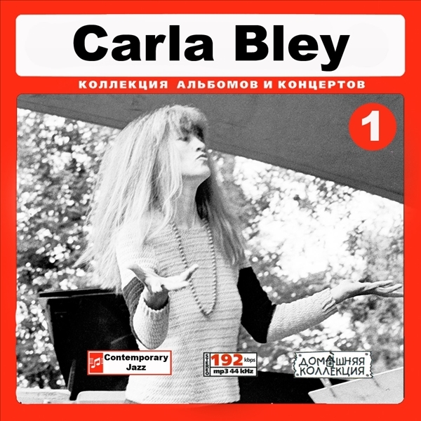 CARLA BLEY CD1+CD2 大全集 MP3CD 2P¢拍卖