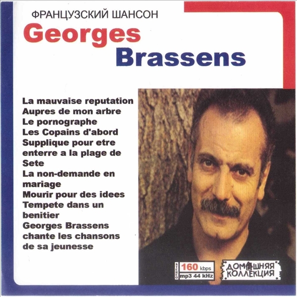 GEORGES BRASSENS 大全集 MP3CD 1P♪拍卖