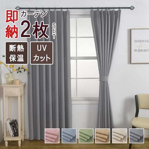 ミディアムグレー 丈178 cm x 幅100 cm (2枚組) PANDA INTERIOR 遮光カーテン 2枚セット 1級遮光拍卖