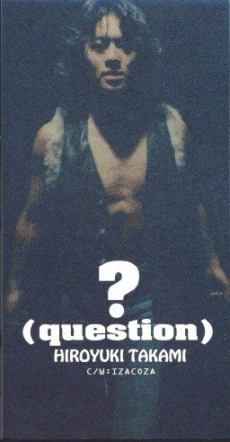 ◆8cmCDS◆貴水博之/?(question)/クエスチョン/5th拍卖