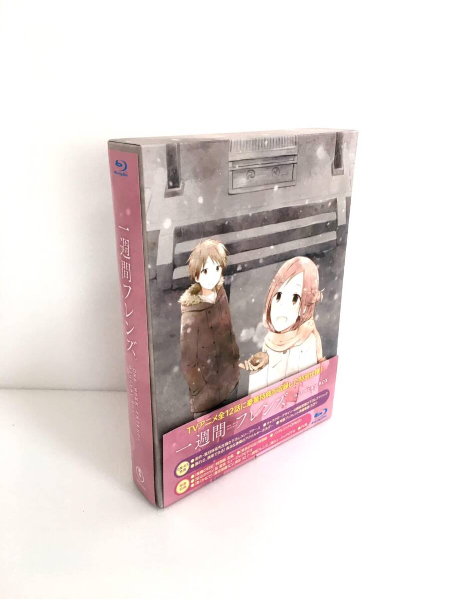 一週間フレンズ。 Blu-ray BOX拍卖