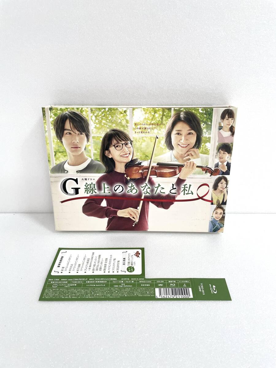 G線上のあなたと私 Blu-ray BOX拍卖