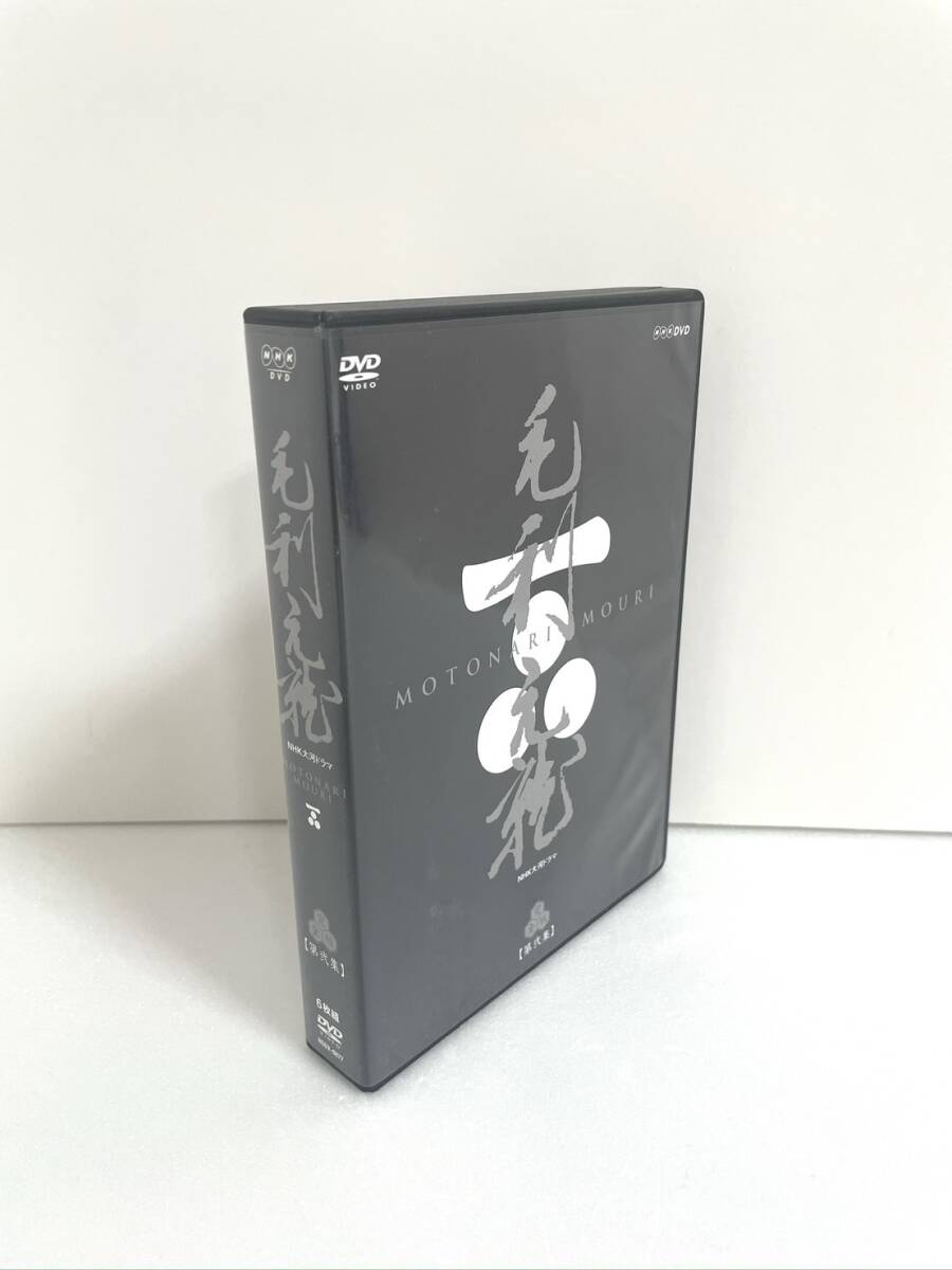 大河ドラマ 毛利元就 完全版 第弐集拍卖