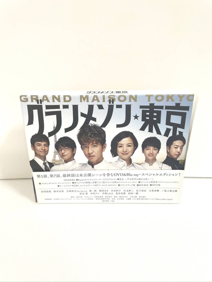 グランメゾン東京 Blu-ray BOX拍卖