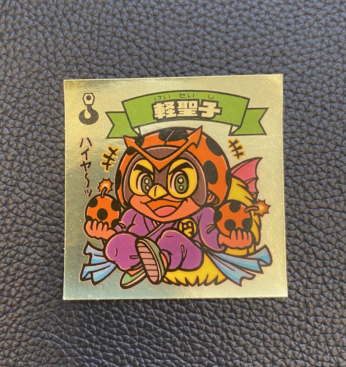 旧ビックリマン 軽聖子 ビックリマン ロッテ拍卖