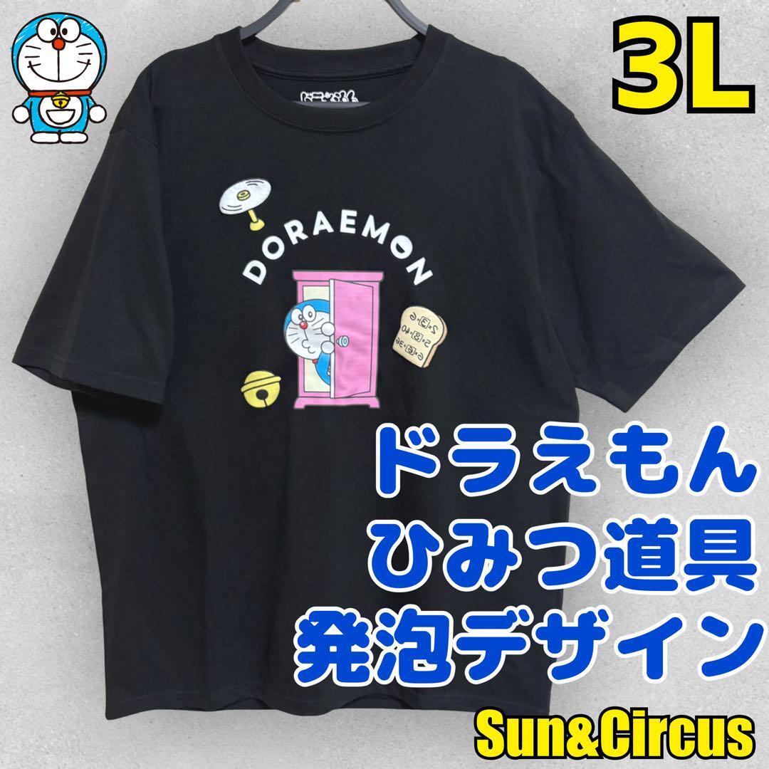 メンズ大きいサイズ3L ドラえもん 発泡デザイン どこでもドア Tシャツ 黒拍卖