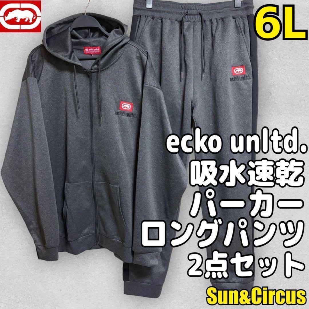 メンズ大きいサイズ6L〜7L吸水速乾ecko.unltd.パーカー&ロングパンツ拍卖