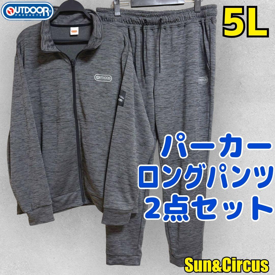 メンズ大きいサイズ5L パーカー&ロングパンツ 2点セット アウトドア 保温拍卖