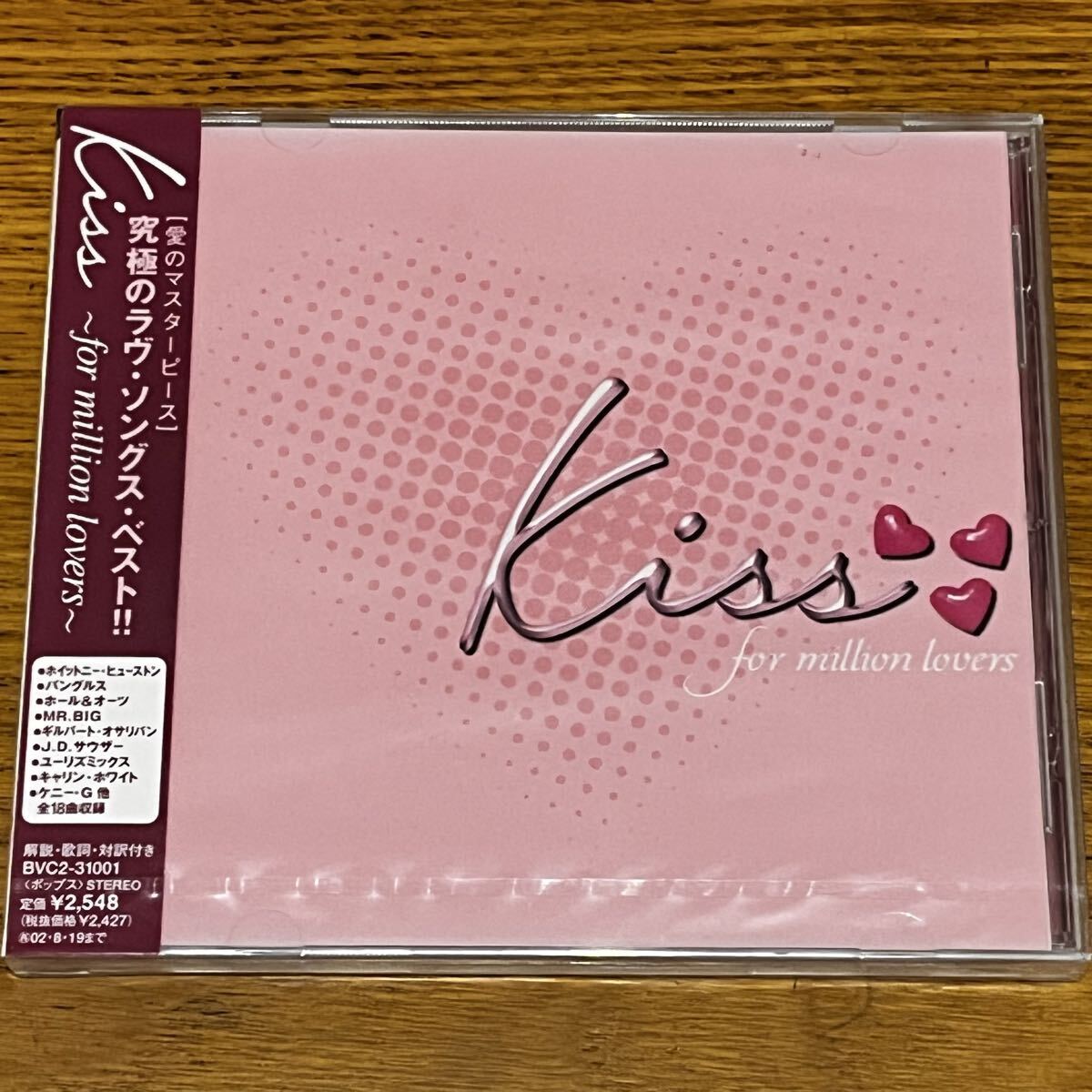 未開封 CD V.A KISS FOR MILLION LOVERS ユーリズ・ミックス バングルス MR. BIG ホイットニー・ヒューストン スウィート・ボックス拍卖