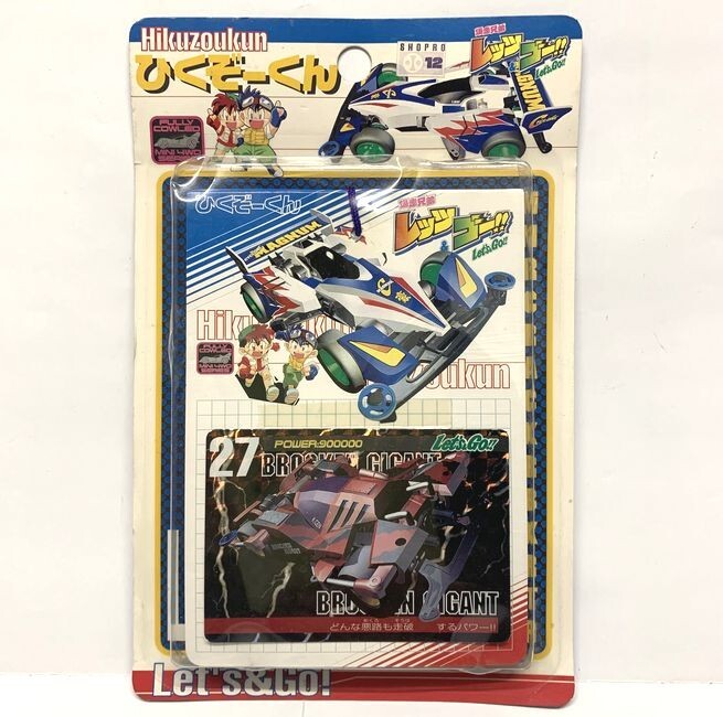 アマダ 爆走兄弟レッツ&ゴー カード引きくじ ひくぞーくん 1束 (未開封)拍卖