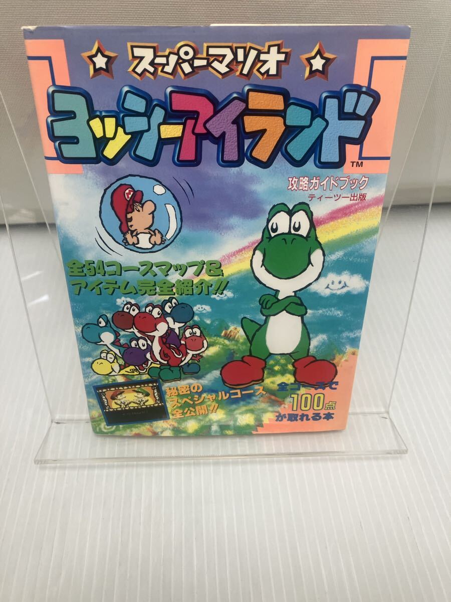 スーパーマリオ ヨッシーアイランド 攻略ガイドブック ティーツー出版 スーパーファミコン拍卖