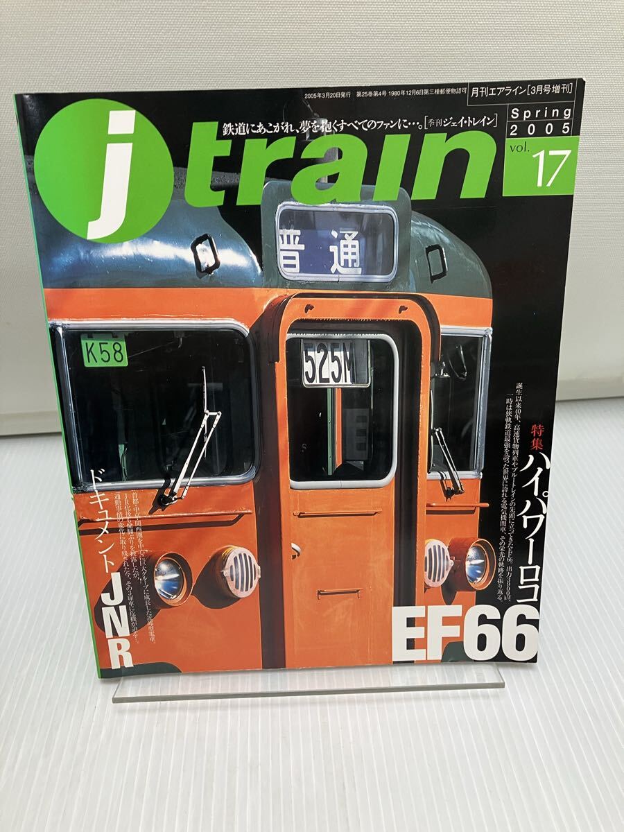 ジェイトレインjtrain 2005 Vol.17 ハイパワーロコEF66拍卖
