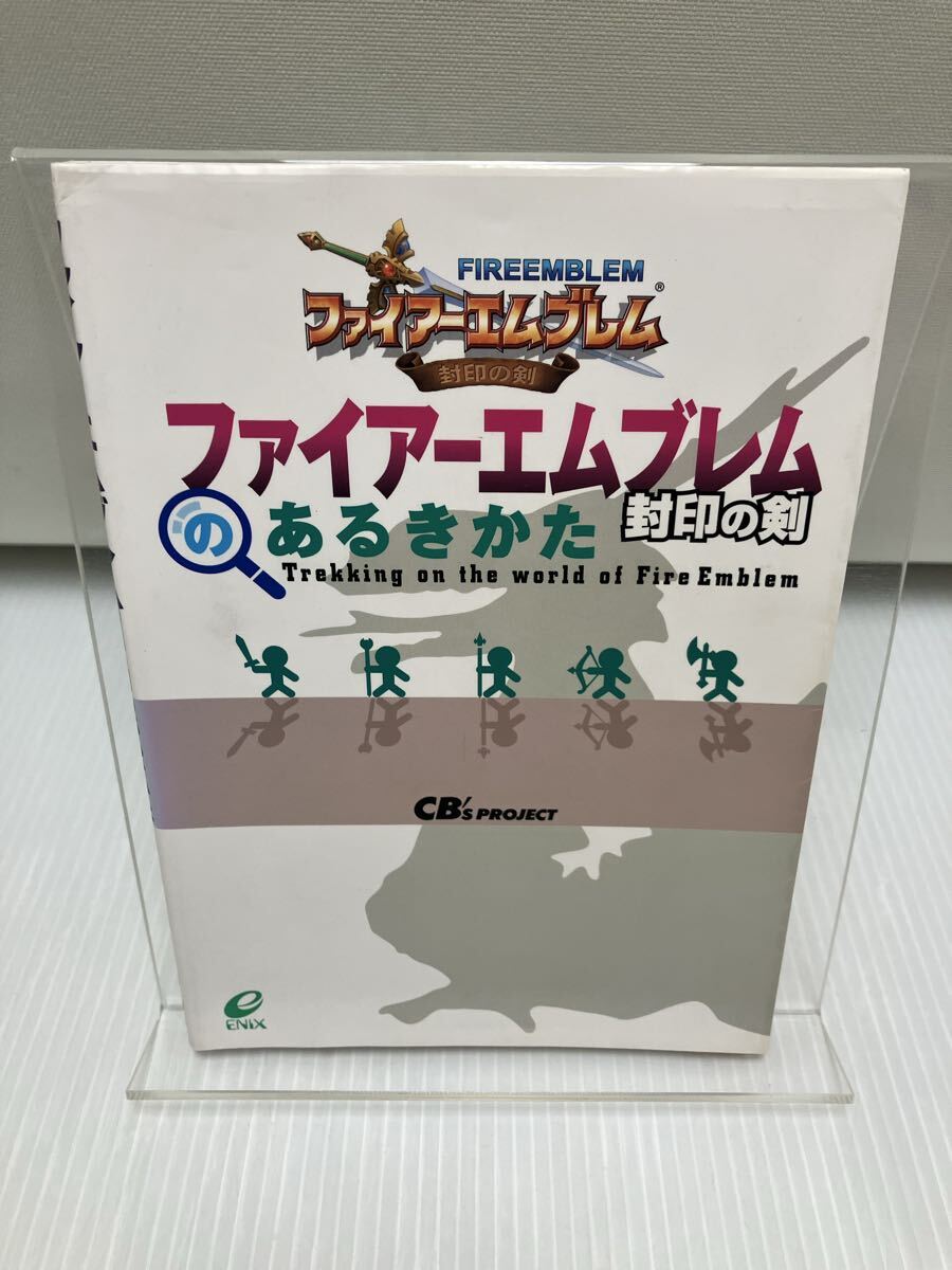 ファイアーエムブレム封印の剣のあるきかた拍卖