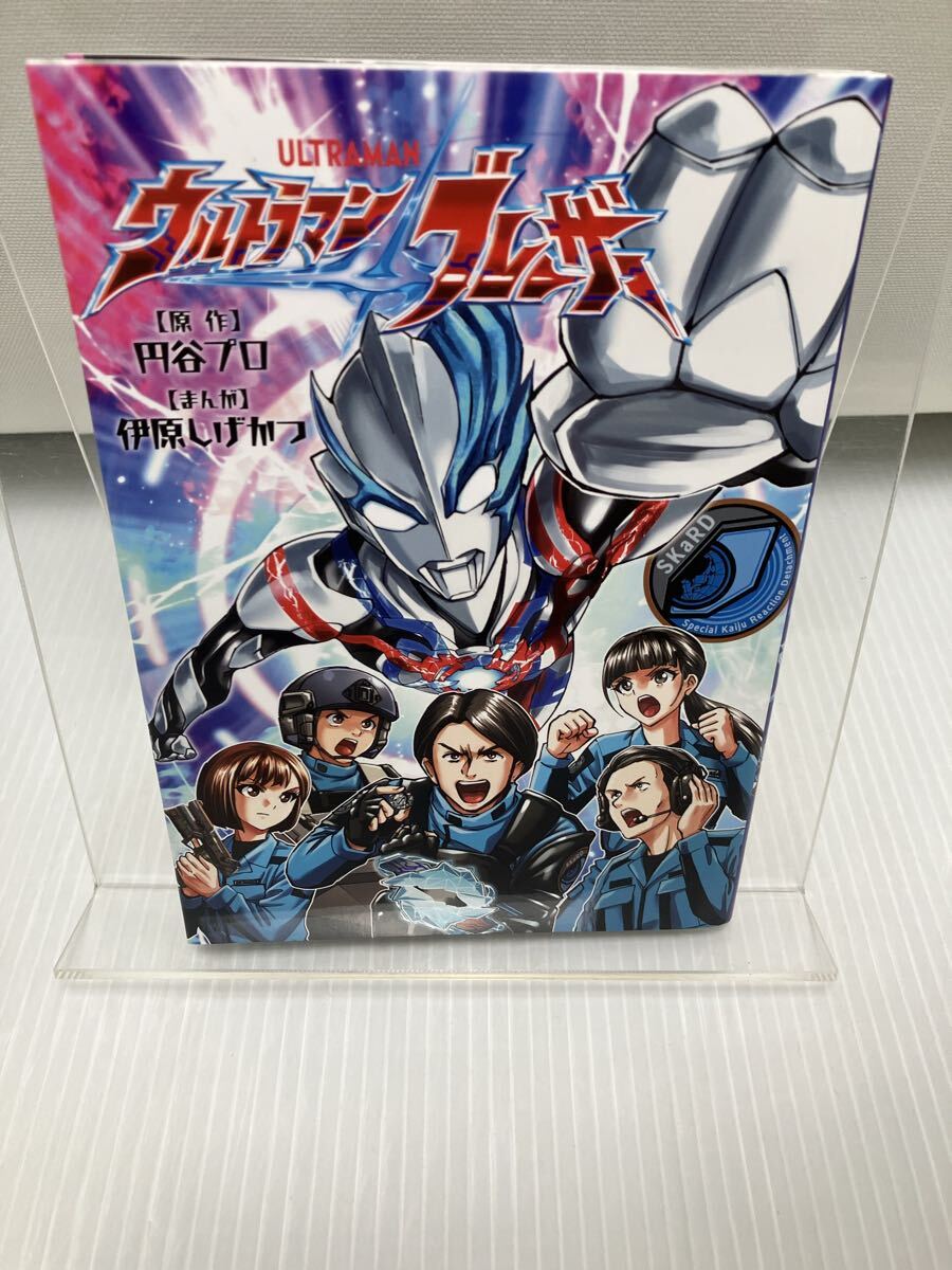 ウルトラマンブレーザー 公式コミカライズ 漫画 単行本のみ 小学館 コミックス拍卖