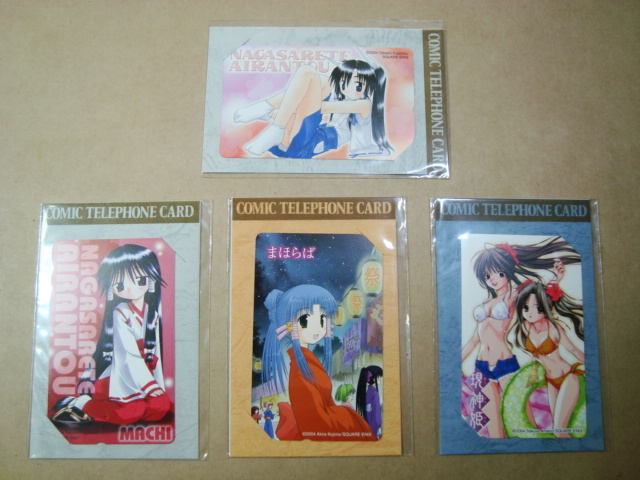未使用テレカ/50度数×4枚★スクウェアエニックス コミックテレカ★ながされて藍蘭島・まほらば・現神姫拍卖