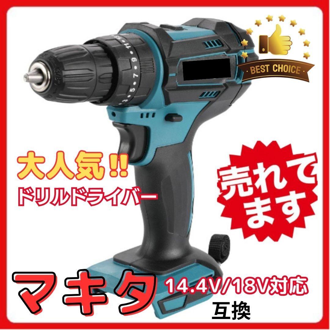 (B) 01 ドリルドライバー makita 互換 充電式 電動ドリル ドライバー マキタ 14.4V 18V バッテリー 拍卖