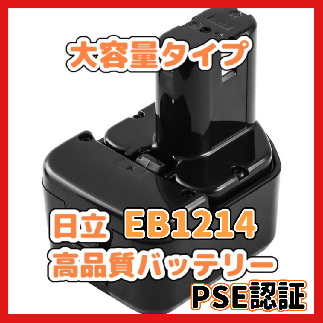 (A) 日立 EB1214 互換バッテリー 1個 Hitachi 12V 3000mAh拍卖