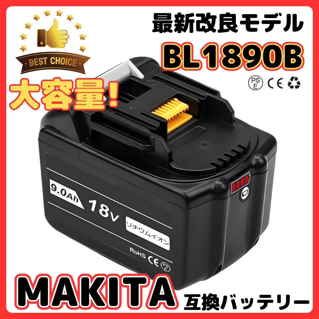 (A) マキタ makita バッテリー 互換 BL1890B 1個 大容量 18v 9.0Ah BL1820 BL1830B BL1840B BL1850 BL1850B BL1860 BL1860B BL1890 対応拍卖