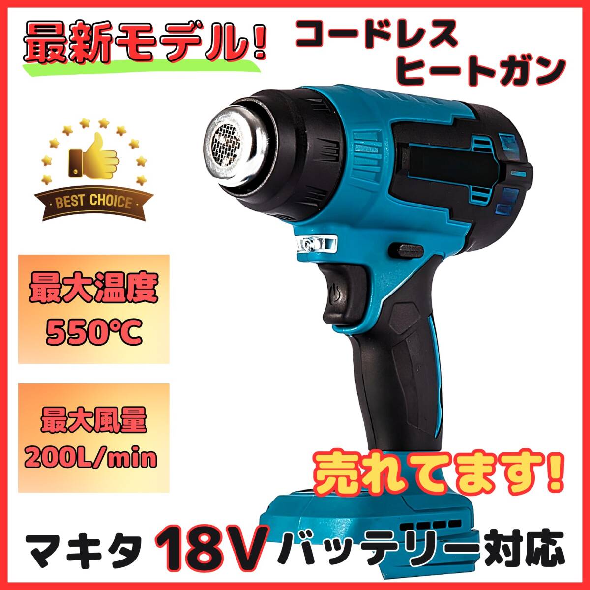 (A) マキタ 互換 充電式 ヒートガン 02 小型 熱風機 カーラッピング ラベル 剥がし 乾燥 コードレス 電動 18V makita バッテリー 対応拍卖