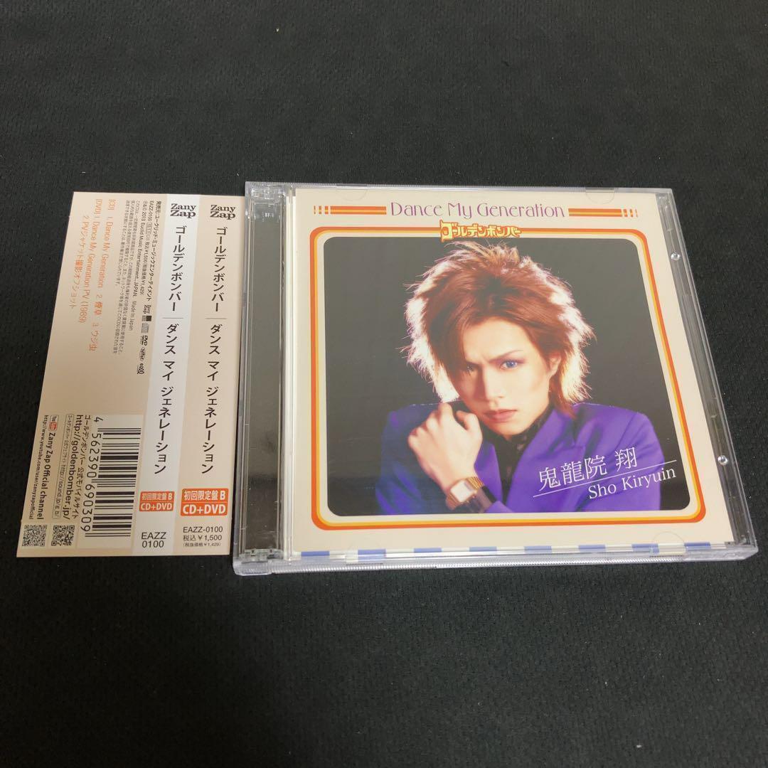 ゴールデンボンバー / Dance My Generation DVD付拍卖