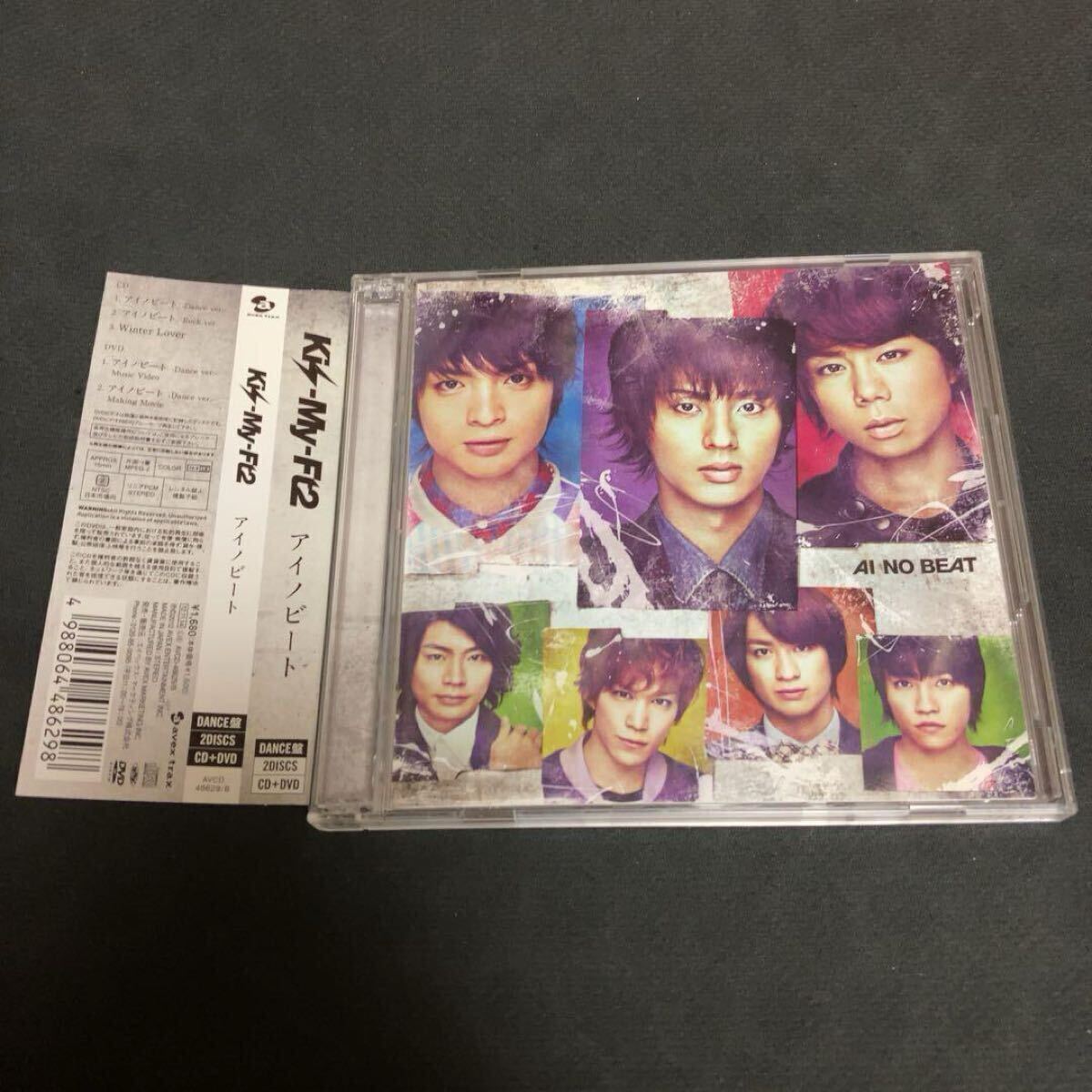 Kis-My-Ft2 キスマイ / アイノビート DVD付 DANCE盤拍卖