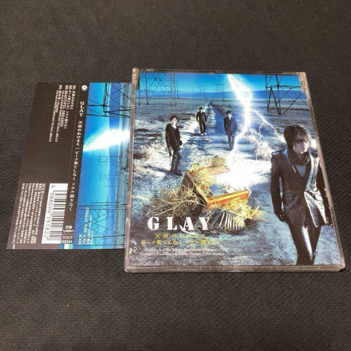 GLAY / 天使のわけまえ / ピーク果てしなく ソウル限りなく拍卖