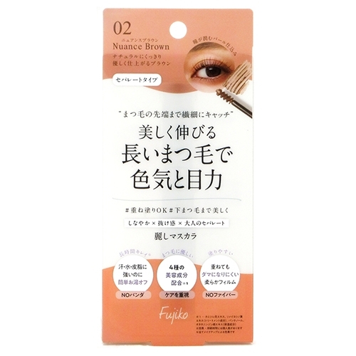 {特価・在庫処分}訳あり【メール便対応】Fujiko フジコ 麗しマスカラ 02 ニュアンスブラウン 6.5g拍卖