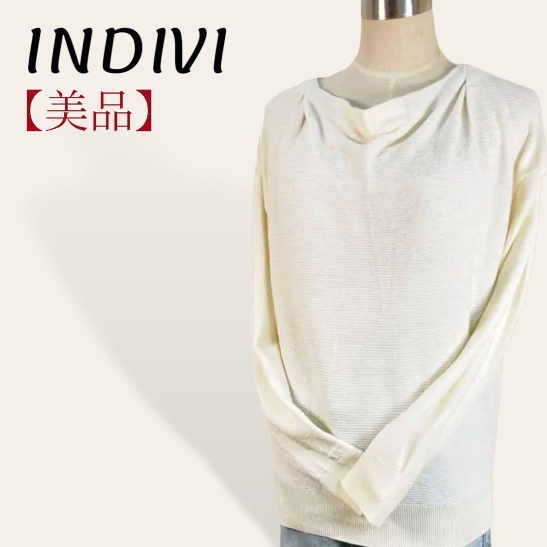 美品 インディヴィ INDIVI オフホワイト ドレープドネック ウール 薄手ニットトップス セーター F レディース 856拍卖