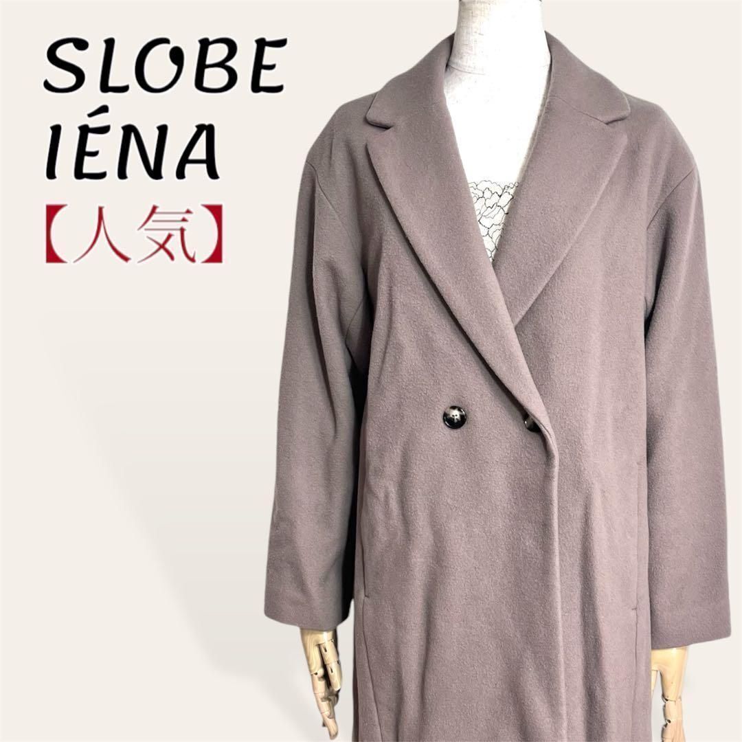 人気 スローブイエナ ベージュ 日本製生地 SUPER 100's WOOL 高級ウール ダブル ロング チェスターコート アウター レディース 36・S 4117拍卖