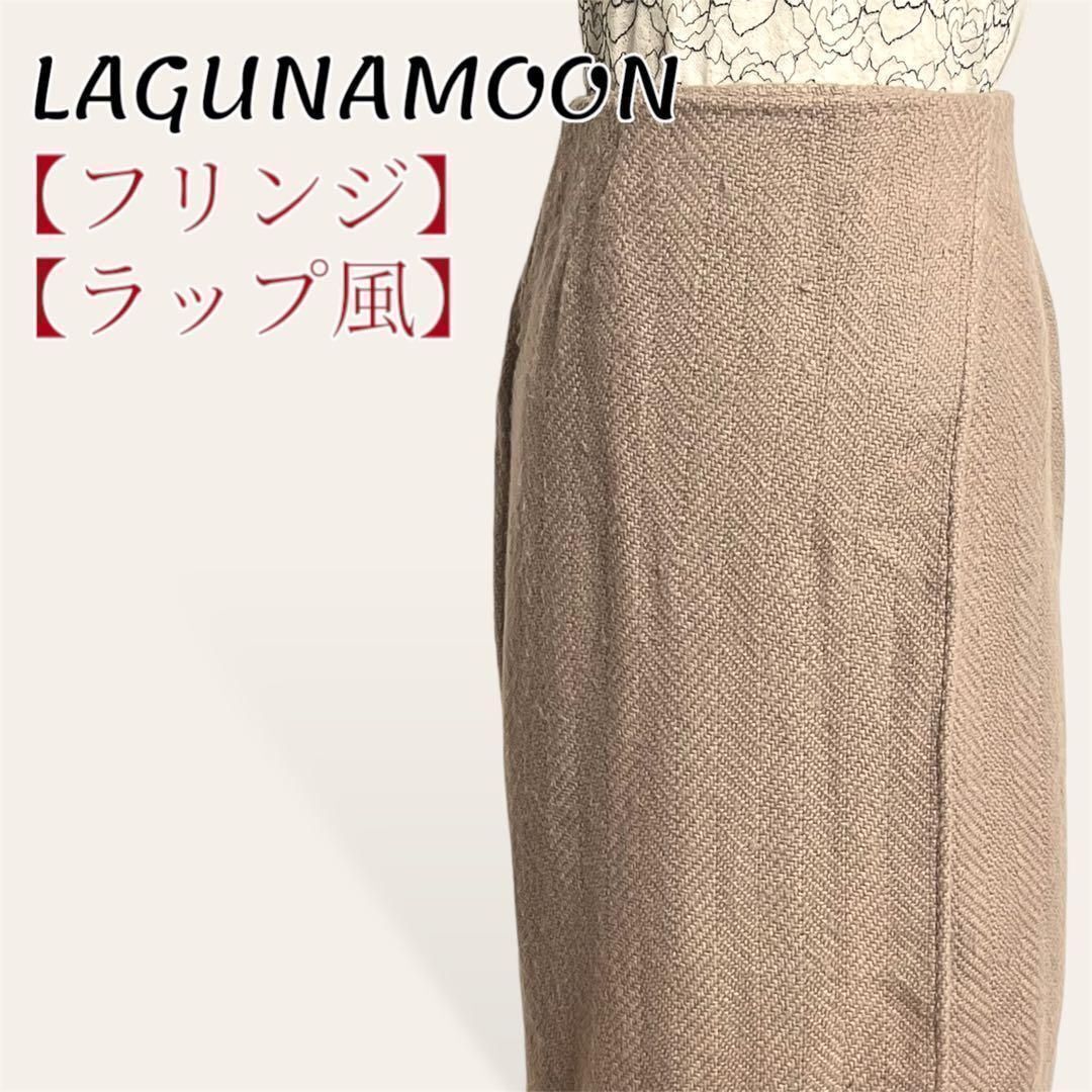 人気 ラグナムーン アシンメトリー イレギュラーヘム フリンジ ラップ 巻きスカート風 ロングスカート S レディース 4199拍卖