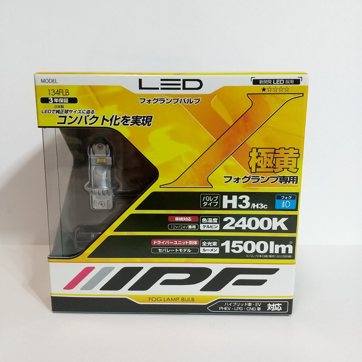 未使用品 IPF 134FLB LED フォグランプ H3 H3C バルブ 2400K 12V/24V兼用 7W イエロー 黄色拍卖