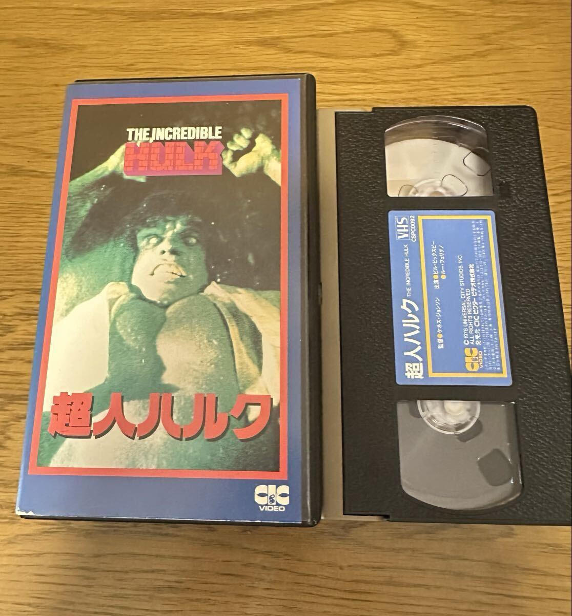 VHS 超人ハルク ビル・ビックスビー/ルー・フェリグノ 1978年 アメリカ映画 THE INCREDIBLE HULK 再生確認済み拍卖